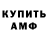 Амфетамин 97% Irina Klyuchinskaya