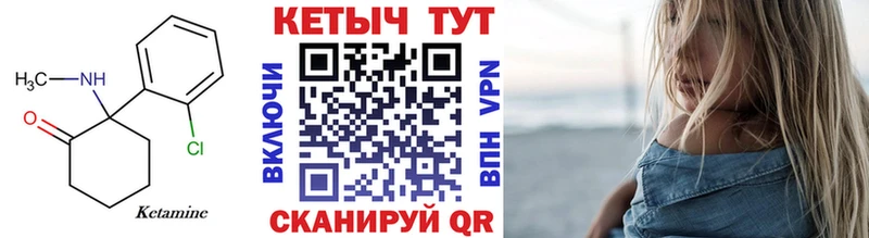 Кетамин ketamine  mega маркетплейс  Грайворон 