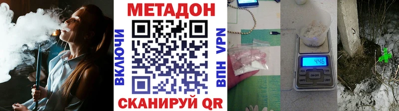 цена наркотик  кракен сайт  МЕТАДОН кристалл  Грайворон 